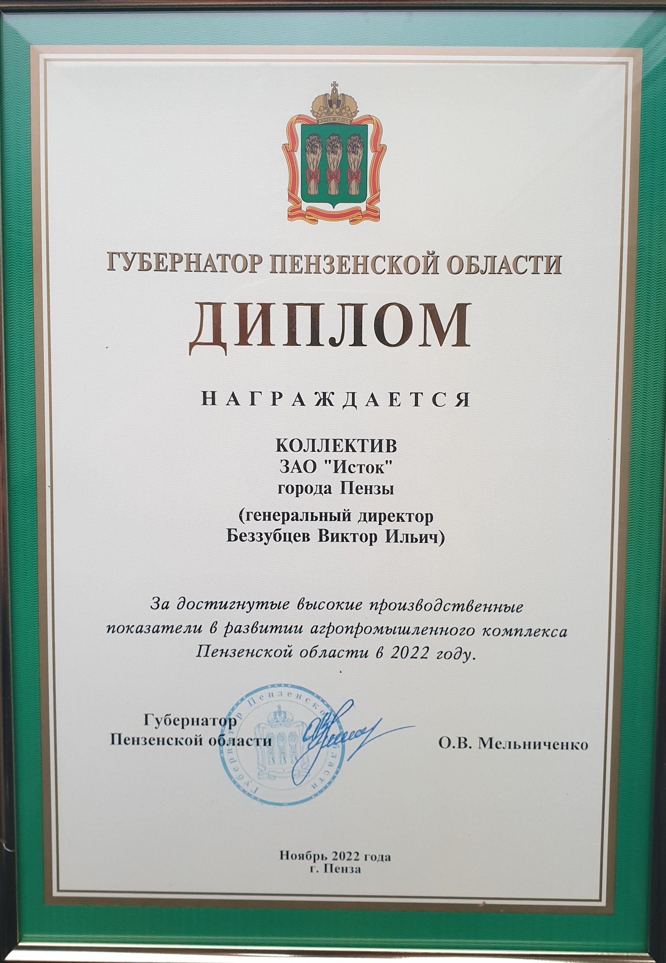 Istok named the best company (by Ministry of agriculture)
