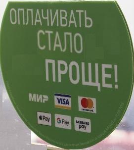 Pay by card for 19 L water - 1st service in Penza