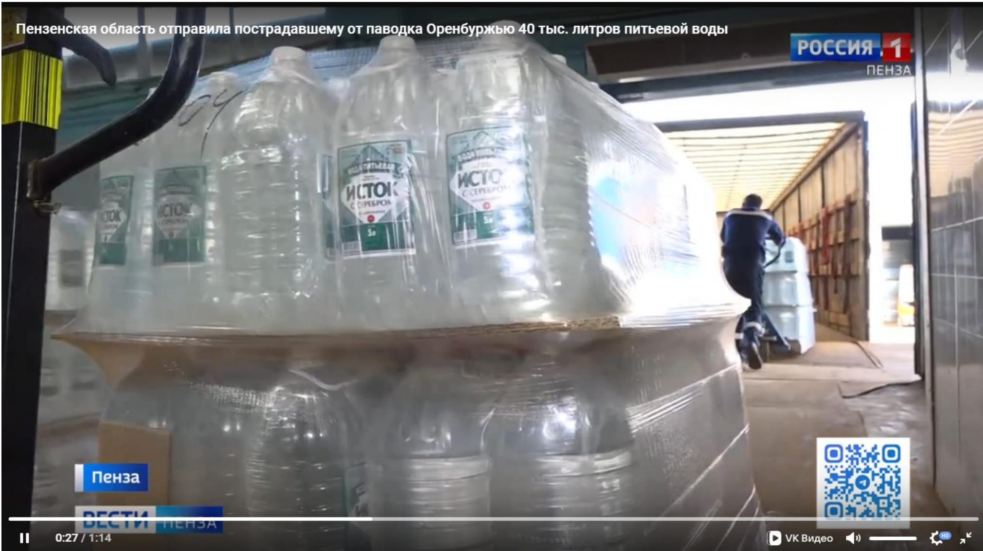 Istok water as humanitarian aid to Orsk